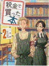 逆风翻盘短剧海报